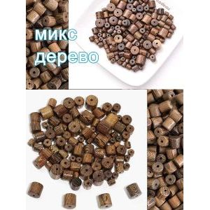 Бусины деревянные цилиндрические, микс для рукоделия 25 г