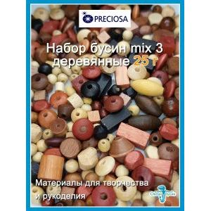 Бусины деревянные, набор тонированные лаком