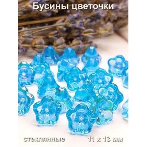 Бусины для рукоделия стеклянные колокольчики Чехия