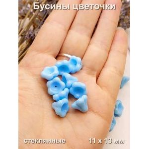 Бусины для рукоделия стеклянные колокольчики Чехия