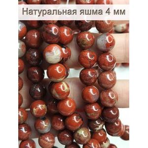 Бусины для рукоделия из натуральных камней, яшма 4 мм
