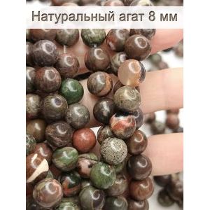Бусины для рукоделия из натуральных камней, агат 8 мм