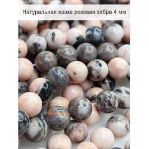 Бусины для рукоделия из натуральных камней, яшма 4 мм