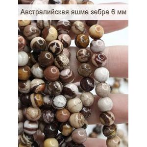 Бусины для рукоделия из натуральных камней, яшма зебра 6 мм