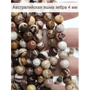 Бусины для рукоделия из натуральных камней яшма зебра 4 мм