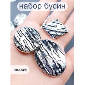 Бусины металлизированные, набор -50 г