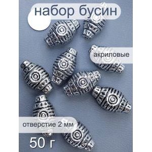Бусины металлизированные, набор -50 г
