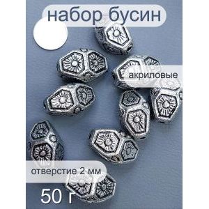 Бусины металлизированные, набор -50 г