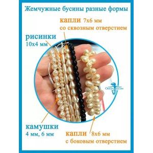 Жемчужные бусины камушки 6 мм, имитация жемчуга