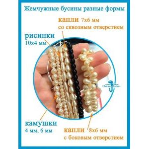 Жемчужные бусины капли 8 х 6 мм, имитация жемчуга