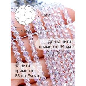 Круглые граненые бусины стеклянные, 4 мм