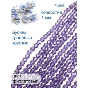 Круглые граненые бусины стеклянные, 4 мм