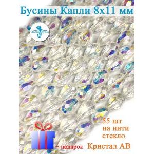 Гранёные бусины-капли на нити 8х11 мм