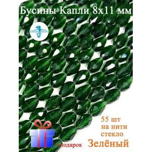Гранёные бусины-капли на нити 8х11 мм