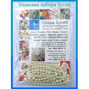 Жемчужные бусины, набор бусин (3 мм, 4 мм, 6 мм) медные