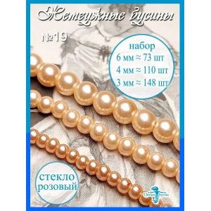 Жемчужные бусины, набор 3 нити (3 мм, 4 мм, 6 мм) розовые