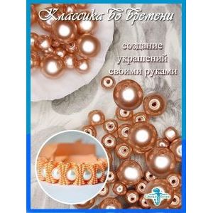 Жемчужные бусины, набор бусин (3 мм, 4 мм, 6 мм) розовые