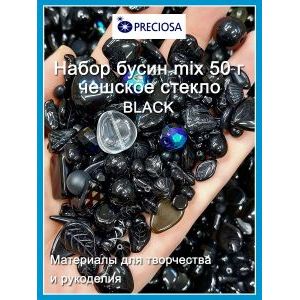 Набор бусин прециоза MIX 50 г BLACK