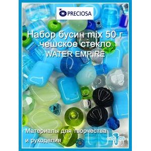 Бусины микс для рукоделия и творчества стеклянные-50г