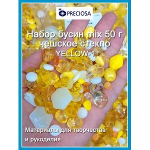 Бусины микс для рукоделия и творчества стеклянные-50г