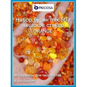 Бусины микс для рукоделия и творчества стеклянные-50г