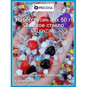 Бусины микс для рукоделия и творчества стеклянные-50г