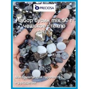 Бусины микс для рукоделия и творчества стеклянные-50г