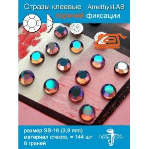 Стразы термоклеевые стеклянные 3.9 мм, 144 шт, Чехия