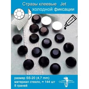 Стразы клеевые холодной фиксации, 4.7 мм, 144 шт