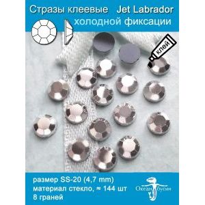 Стразы клеевые стеклянные SS20 (4.7 мм), 144 шт