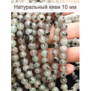 Бусины для рукоделия из натуральных камней, киви 10 мм