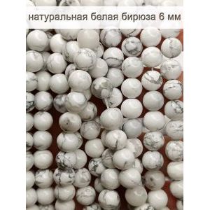 Бусины для рукоделия из натуральных камней, бирюза 6 мм
