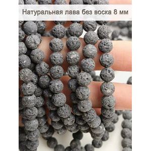 Бусины для рукоделия из натуральных камней, лава 8 мм