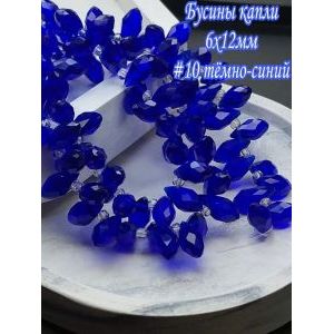 Бусины капли, стеклянные гранёные-синий 6х12мм +/- 95 шт
