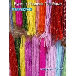 Бусины Рондели Гранёные 