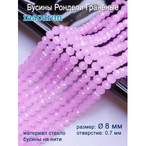 Бусины Рондели Гранёные 