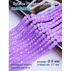 Бусины Рондели Гранёные 