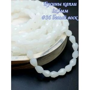 Гранёные стеклянные бусины-капли 3х5 мм