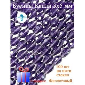 Гранёные стеклянные бусины-капли 3х5 мм