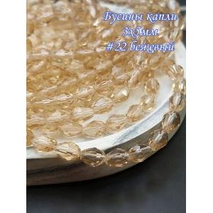 Гранёные стеклянные бусины-капли 3х5 мм