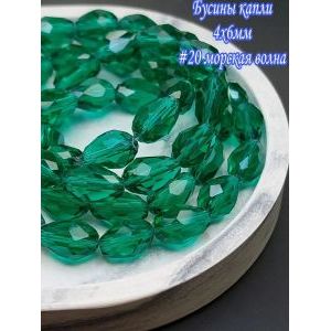 Гранёные стеклянные бусины-капли 4×6 мм (≈70 шт.)