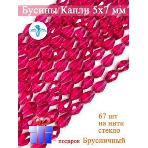 Гранёные стеклянные бусины-капли 5х7 мм