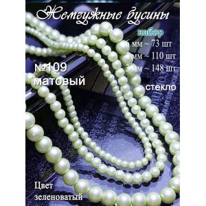 Жемчужные бусины, набор бусин (3 мм, 4 мм, 6 мм)