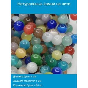 Бусины стеклянные, кошачий глаз 4 мм