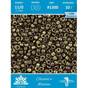 Бисер TOHO №11 (Япония), круглый, 10 г