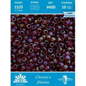 Бисер TOHO №15 (Япония), круглый, 10 г