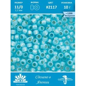 Бисер TOHO №11 (Япония), круглый, 10 г