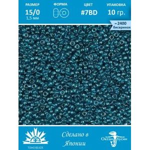 Бисер TOHO №15 (Япония), круглый, 10 г