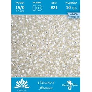 Бисер TOHO №15 (Япония), круглый, 10 г