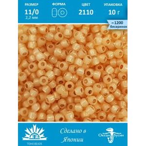 Бисер TOHO №11 (Япония), круглый, 10 г